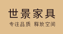 世景家具，青島本土專業辦公家具供應商！